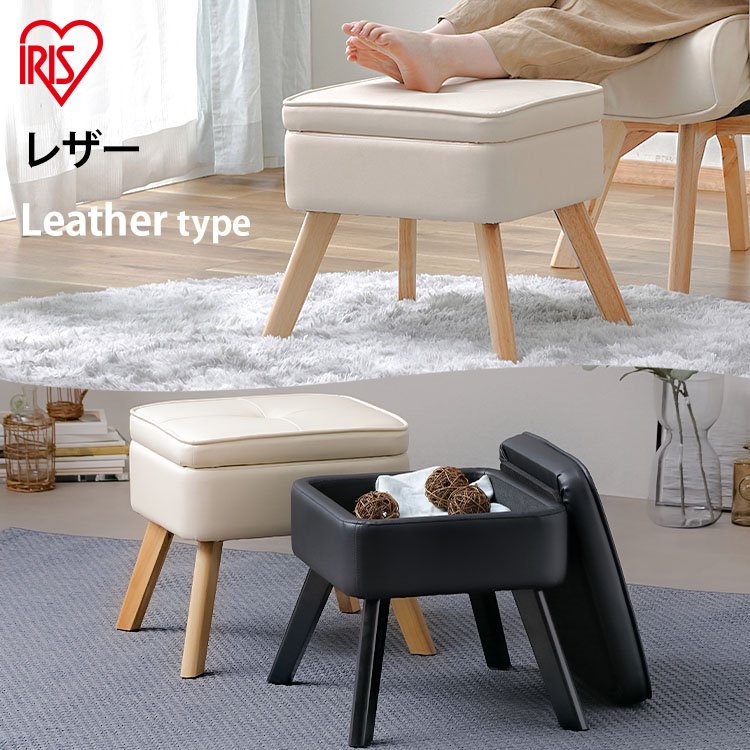 楽天市場】スツール 収納 椅子 レザー おしゃれ 足置き 足置き台 収納