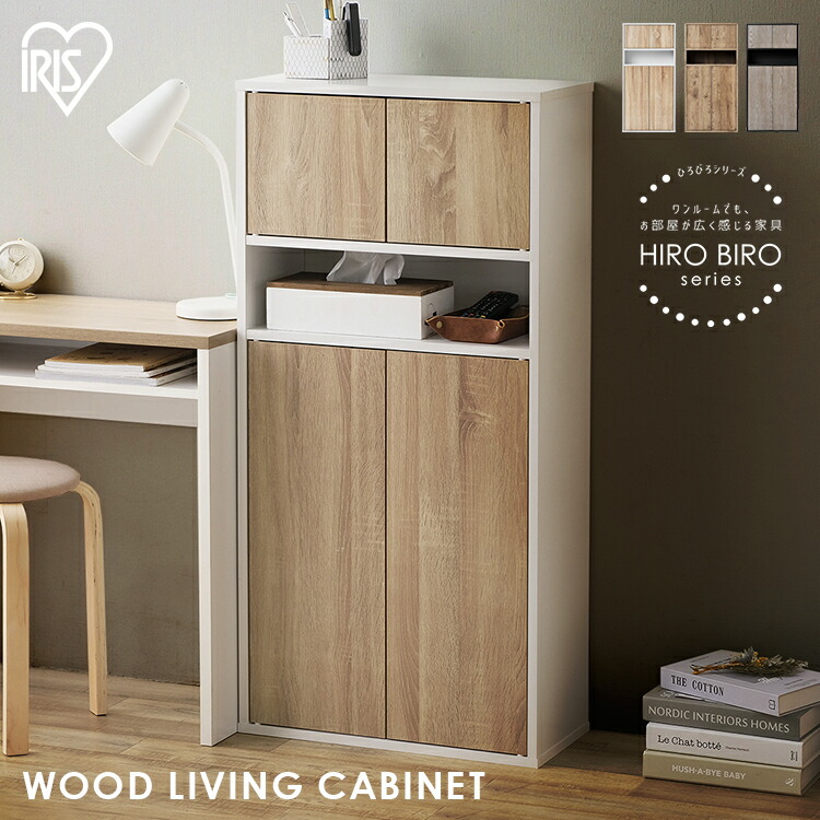 楽天市場】【組立サービス対象】【公式】キャビネット 北欧 スリム