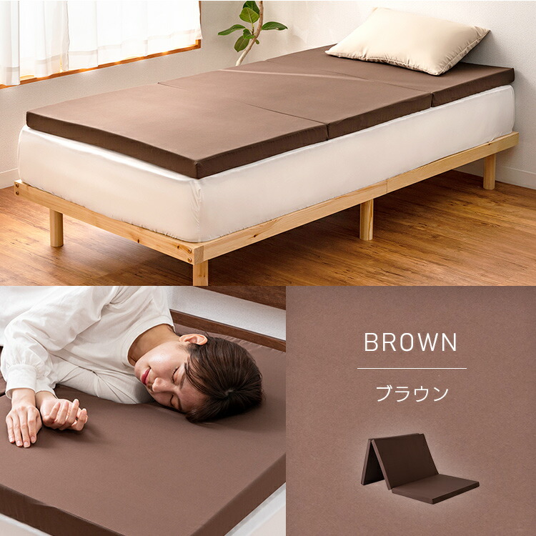 楽天市場】マットレス シングル 三つ折り 厚さ6cm 90N 体圧分散