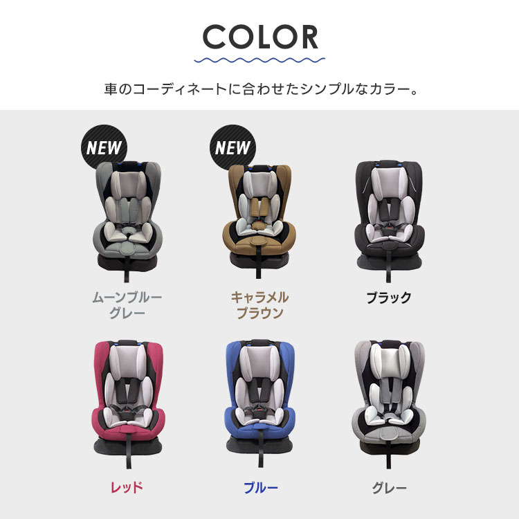 楽天市場】チャイルドシート 新生児 4歳 リクライニング 5点ベルト