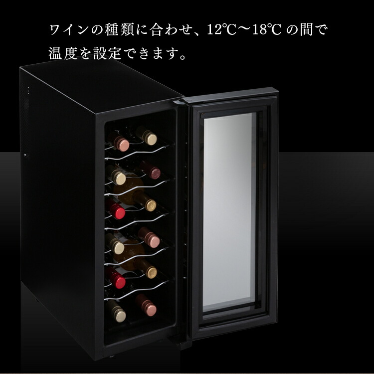 楽天市場】ワインセラー 小型 家庭用 ペルチェ方式 ブラック PWC-331P