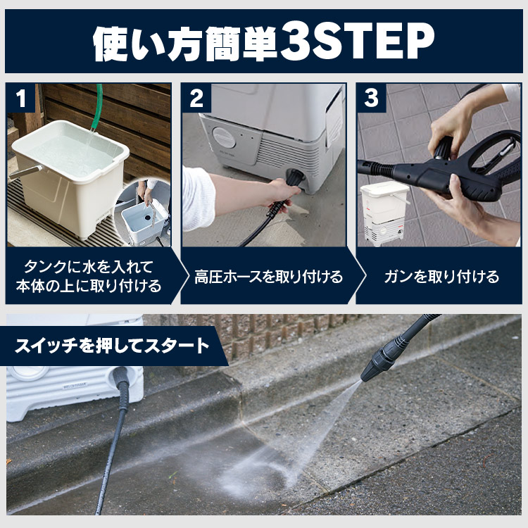 楽天市場】【公式】高圧洗浄機 アイリスオーヤマ 水道不要 タンク式