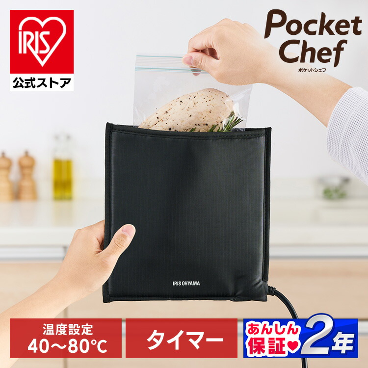 楽天市場】【公式】低温調理器 低温調理器具 袋型 コンパクト 肉 家庭