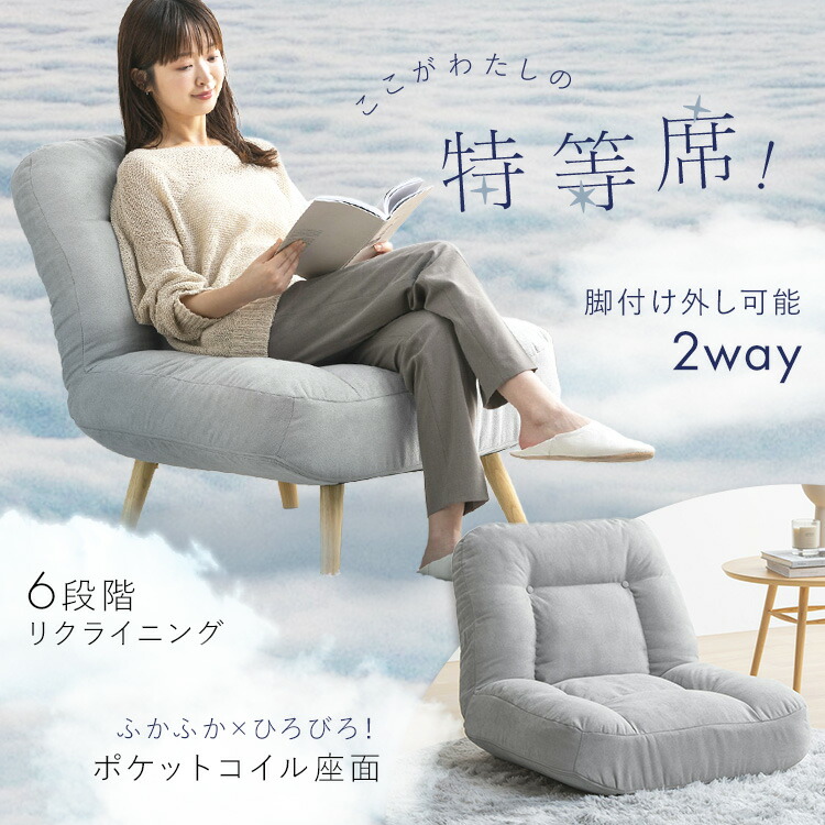 楽天市場】座椅子 リクライニング おしゃれ 北欧 ロータイプ