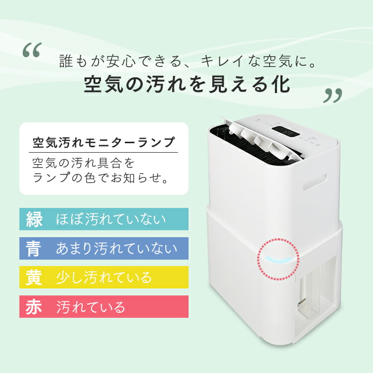 楽天市場】＼花粉対策／空気清浄機 除湿機 コンプレッサー アイリス