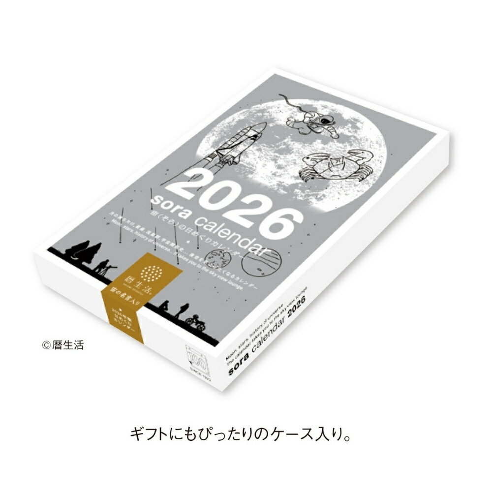 楽天市場】新日本カレンダー 2026 宙の日めくりカレンダー NK-8818