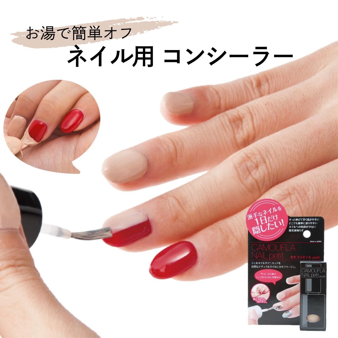 楽天市場】ジェルネイル 隠し カモフラネイル PROIDEA（プロイデア