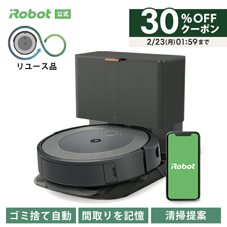 楽天市場】ルンバ 未使用の通販