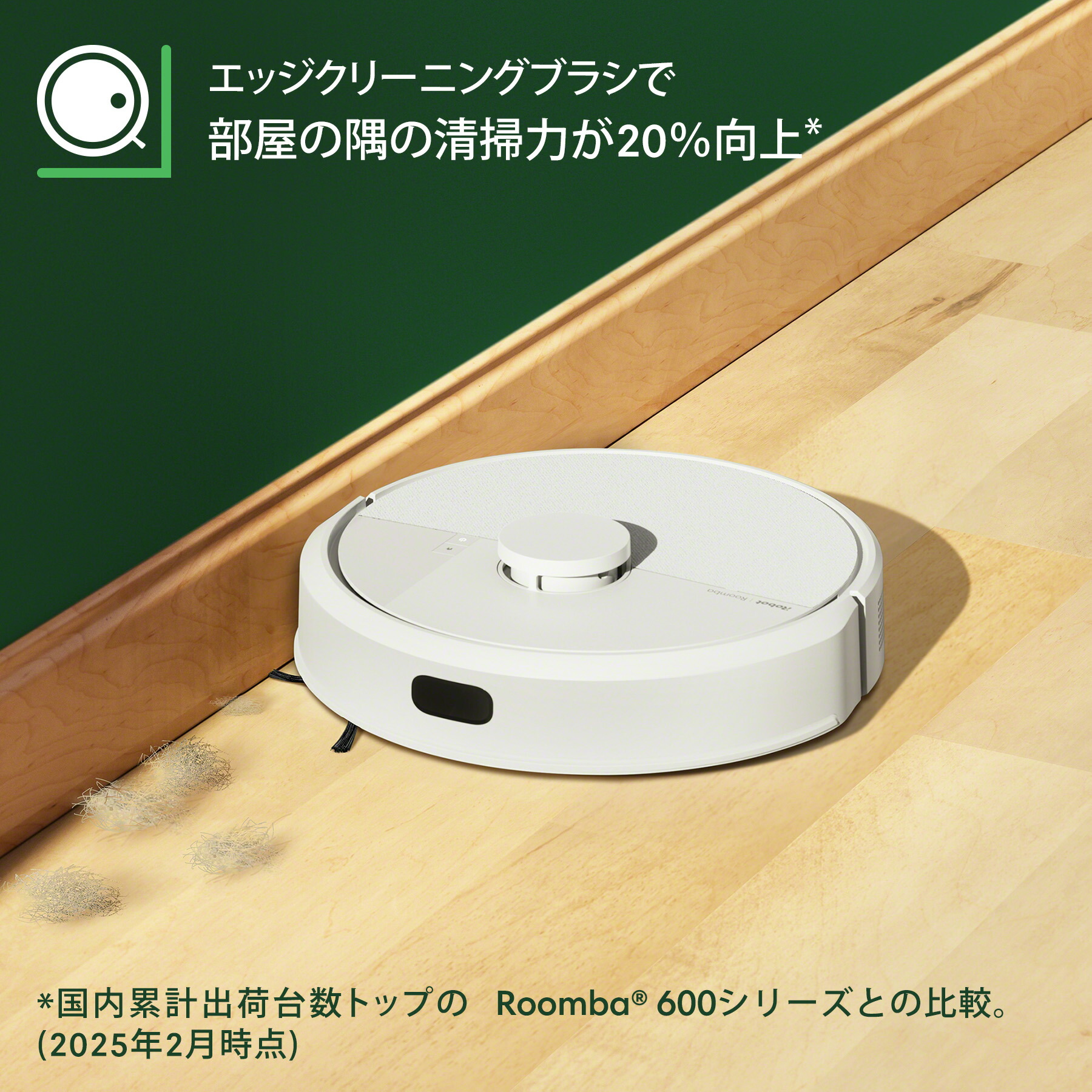 楽天市場】【公式】 Roomba 105 Combo + AutoEmpty ルンバ オンライン