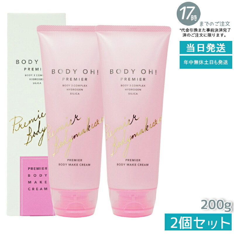 楽天市場】リズム ボディ オー 200gの通販