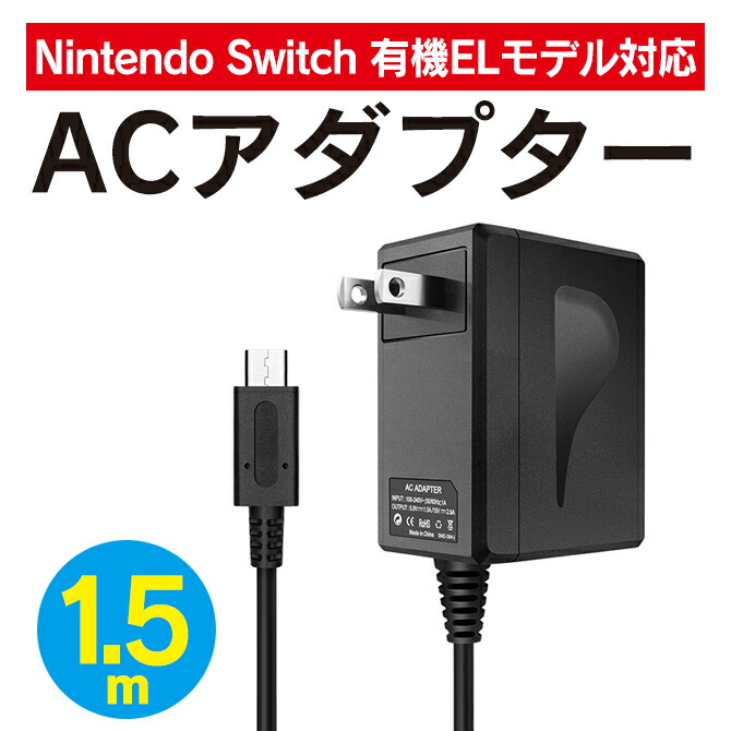 2月14日夜まで】Switch本体+ACアダプターのみ