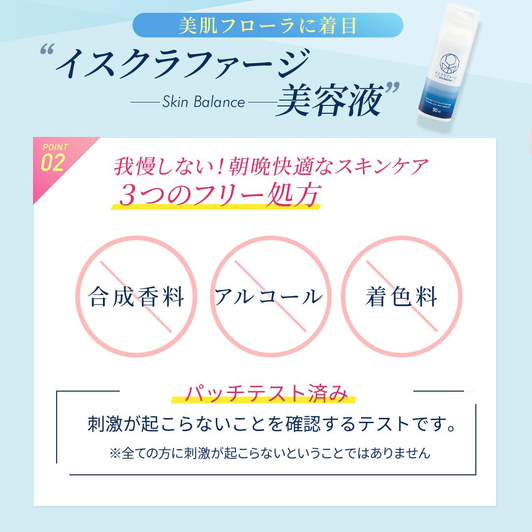楽天市場】マラソン期間P10倍☆【公式】イスクラファージ トライアル