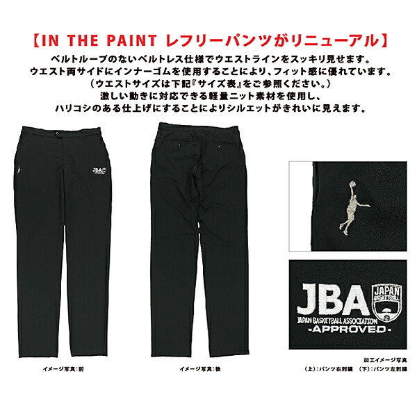 楽天市場】【2024リニューアル】IN THE PAINT インザペイント ベルト