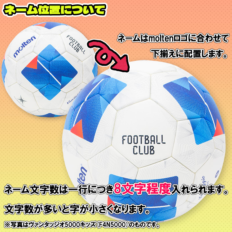 楽天市場】【名入れ無料】 molten モルテン ヴァンタッジオ4900 土用 5