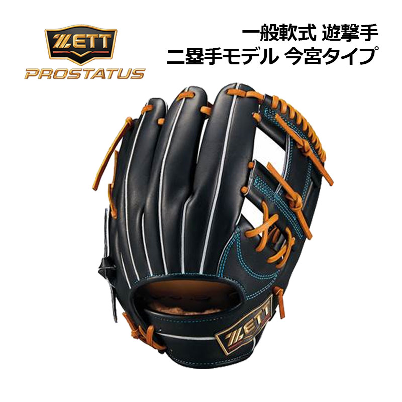 楽天市場】【ポイント10倍】【2024 秋冬】ゼット【ZETT