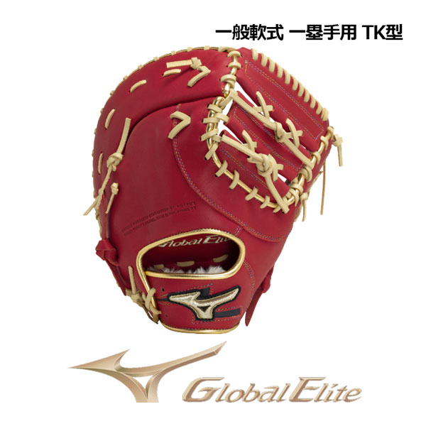 グローバルエリート 野球 グローブ ファーストミット」の人気商品一覧