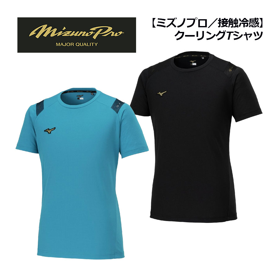 楽天市場】【2025 春夏】ミズノ【MIZUNO】ミズノプロ【MIZUNO PRO