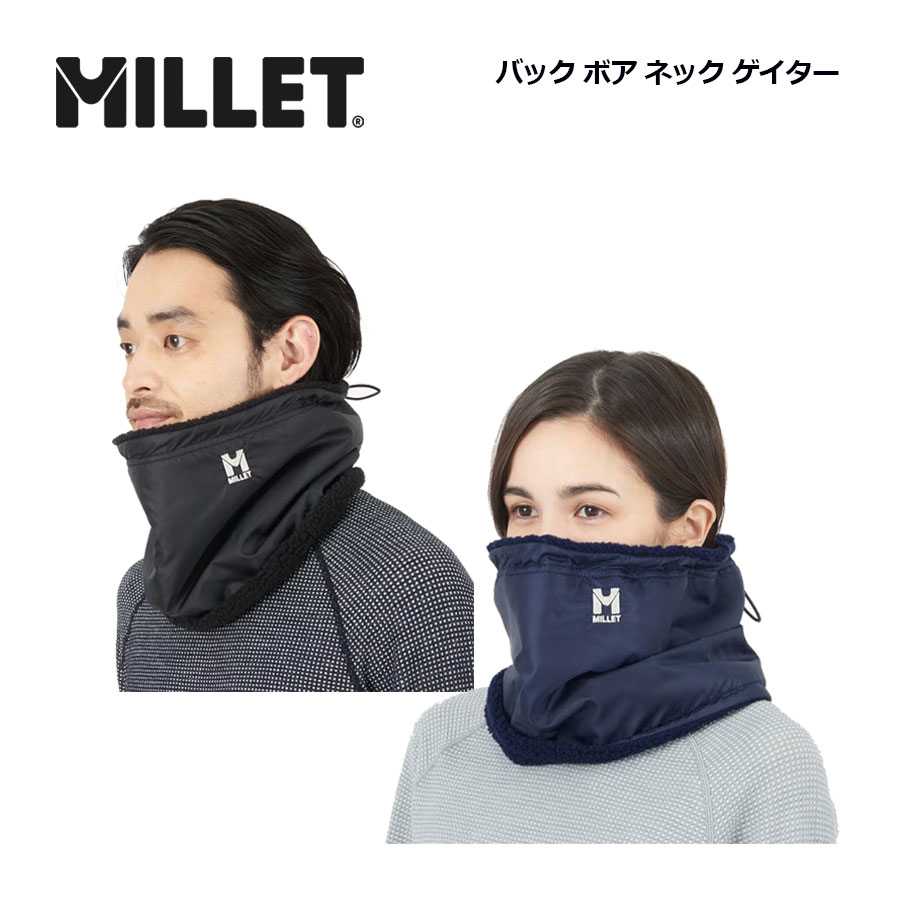 楽天市場】ミレー【MILLET】バック ボア ネック ゲイター / BACK BOA