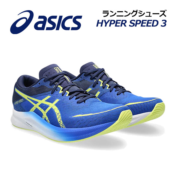 楽天市場】【2023 秋冬】 アシックス 【ASICS】 メンズ ランニング