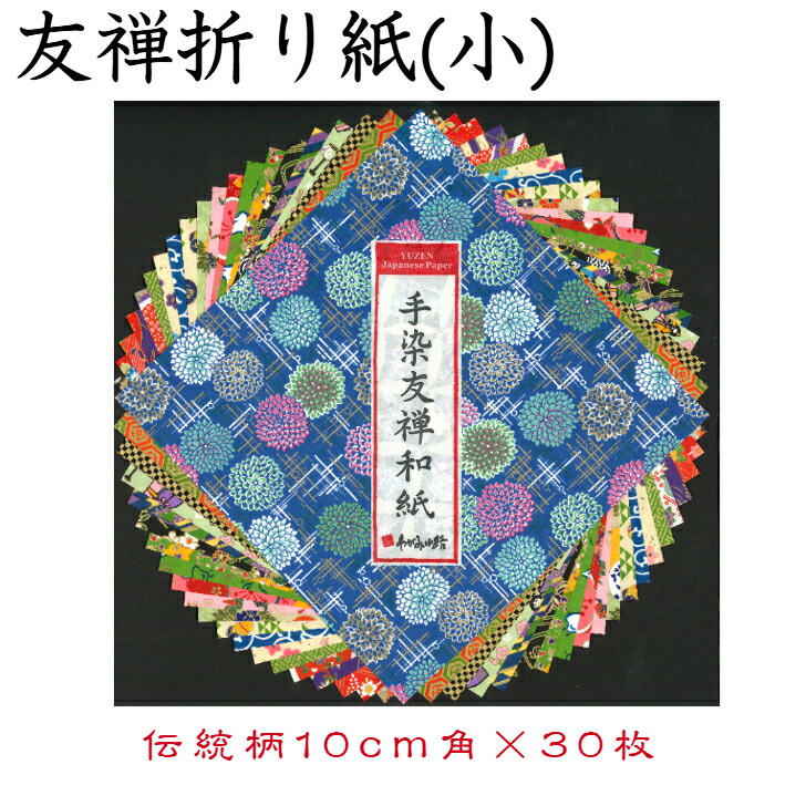 和紙 ちぎり絵 セット」の人気商品一覧 | 安い商品を通販サイトから
