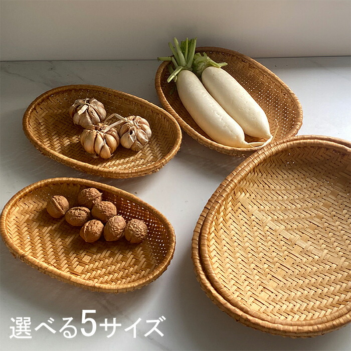 楽天市場】竹ざる 梅干し 竹ざる 竹かご 小物入れ バスケット かご 盆