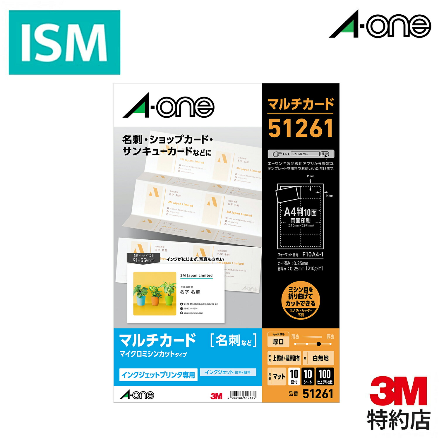 楽天市場】エーワン 名刺 マルチカード 厚口 100枚分 インクジェット