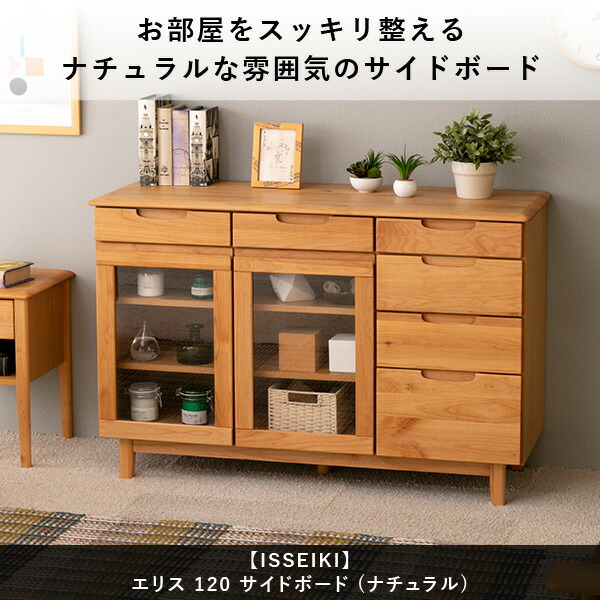 楽天市場】【公式】サイドボード キャビネット 収納家具 リビング収納