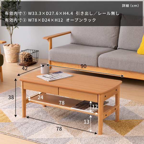 楽天市場】【公式】テーブル ローテーブル 幅90 センターテーブル
