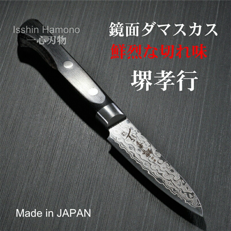 楽天市場】【楽天1位】パーリングナイフ 80mm ダマスカス 45層 ミラー