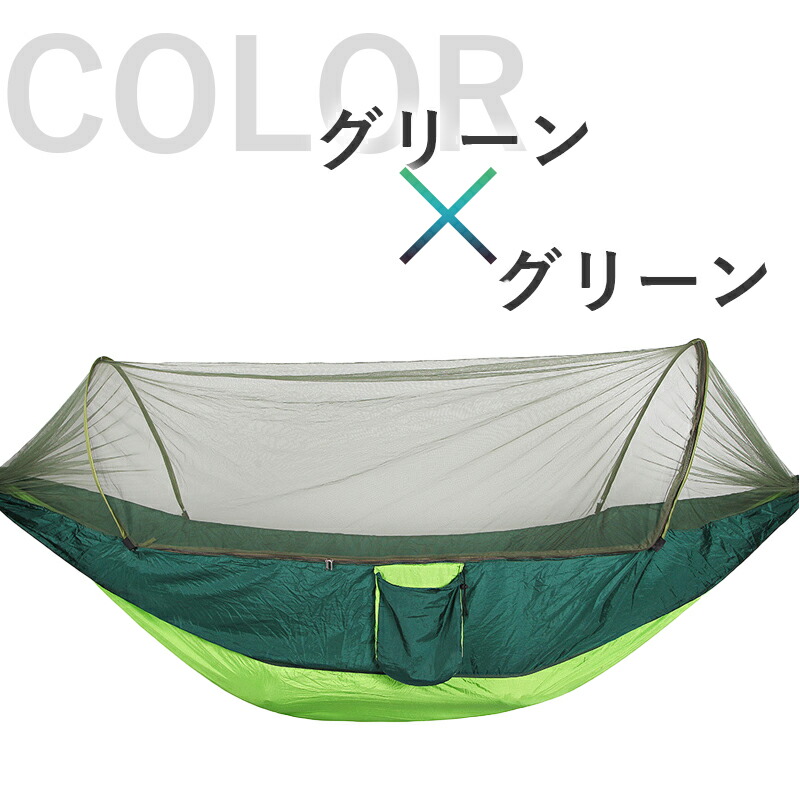 楽天市場】【お買い物マラソン☆ポイント2倍】蚊帳付き ハンモック 虫