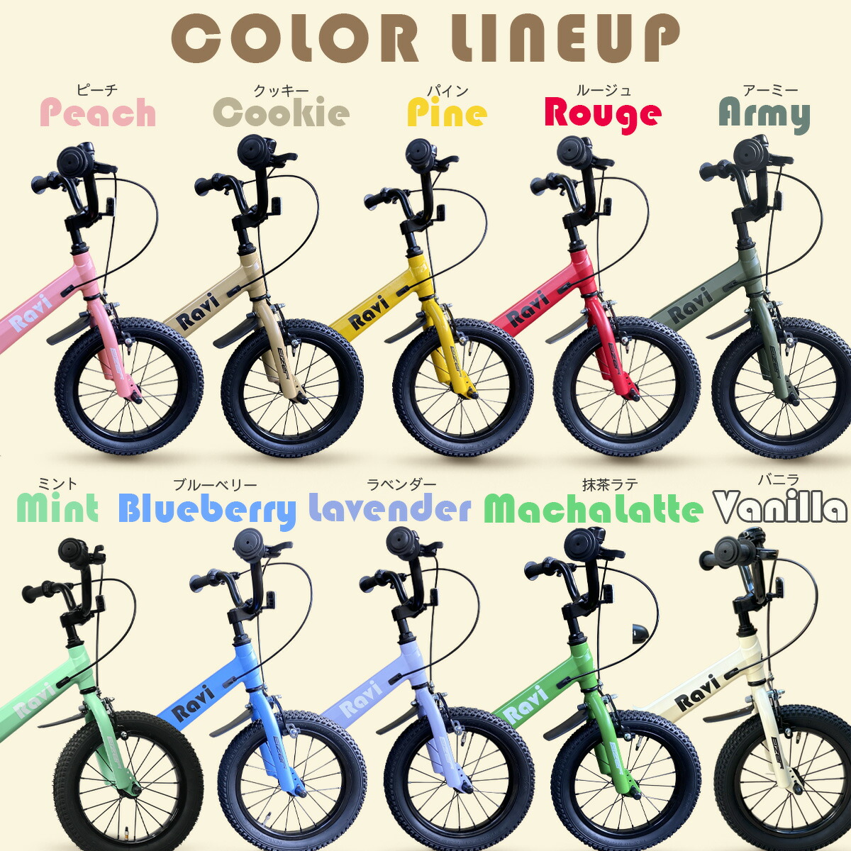 子供用自転車 RAVI 14インチ アーミーカラー Ravi 幼児用自転車 アーミー