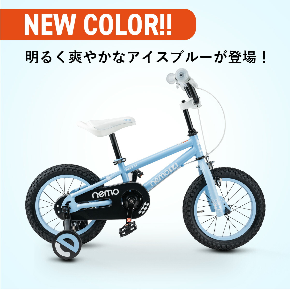 楽天市場】【送料無料】14インチ HITS Nemoヒッツ ネモ 子供用自転車