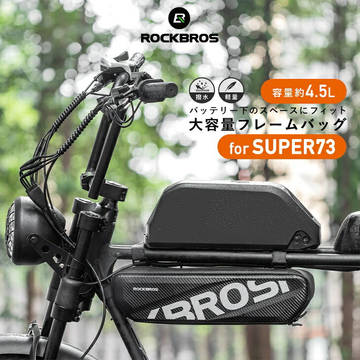 楽天市場】【お買い物マラソン☆ポイント2倍】フレームバッグ SUPER73