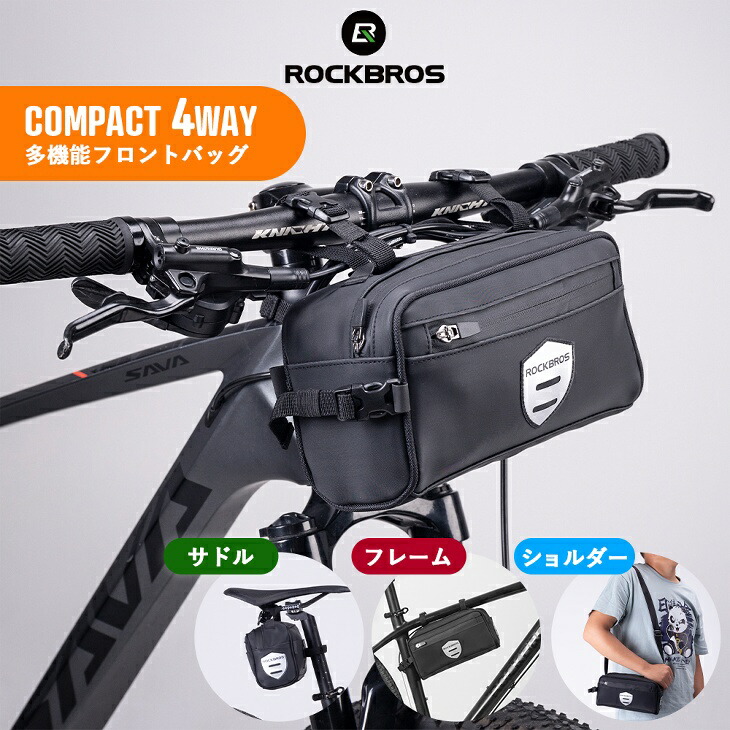 楽天市場】サイクルバッグ 4WAY 自転車用 ロードバイク ドロップ