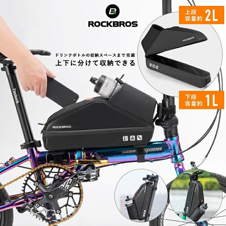 楽天市場】【お買い物マラソン☆ポイント2倍】サイクルバッグ 上下収納