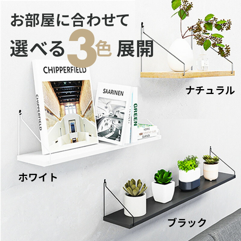 楽天市場】【3200件レビュー突破】【楽天1位120冠】ウォールシェルフ