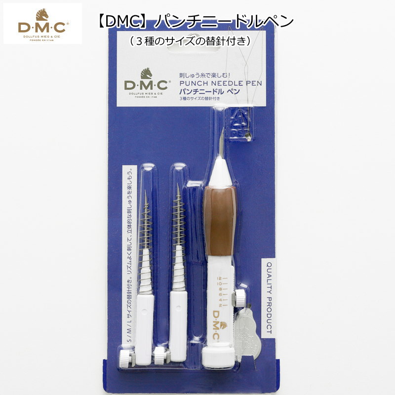 楽天市場】【DMC】『パンチニードルペン』（3種のサイズの替針付き