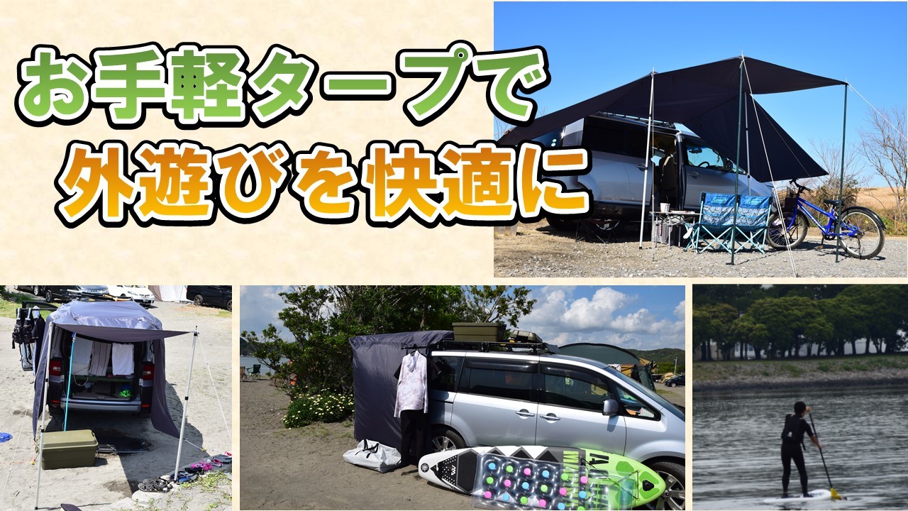 楽天市場】リアゲート タープ 車中泊 カーテン バックドア テント