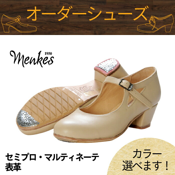 Menkes フラメンコシューズ ベージュ 6 1/2 楽天市場】〈メンケス〉セミプロ/ベージュ革【普通幅(B)・幅広(C