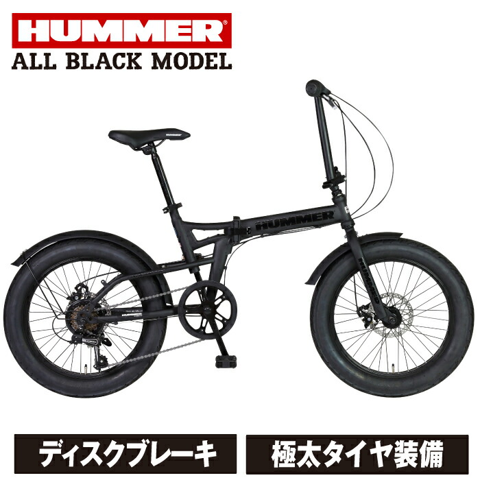 値下‼️HUMMER 折り畳み自転車 ブラック 太タイヤ20×3.0 ハマー 値下