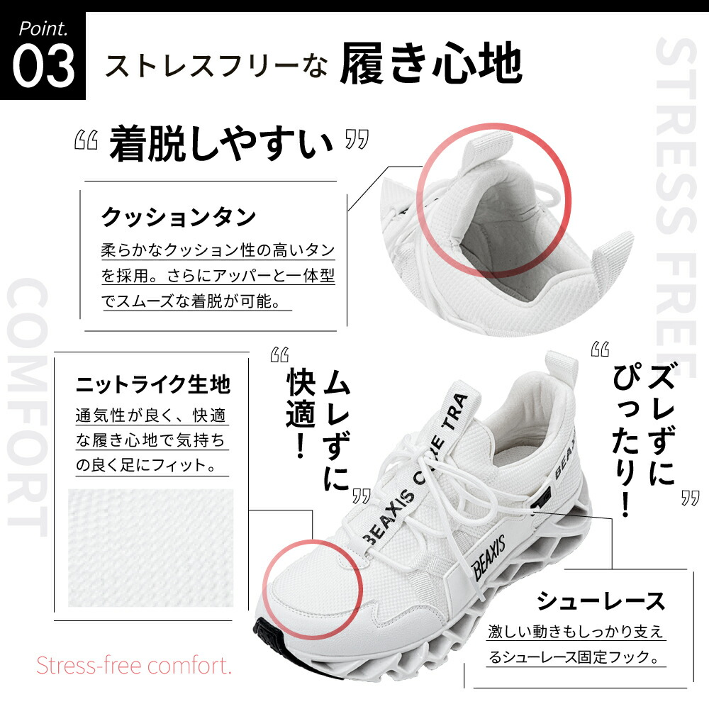楽天市場】バランスコアスニーカー2.5 BEAXIS ( ビーアクシス