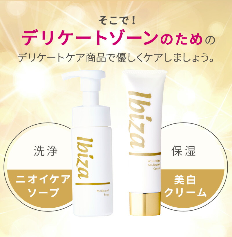 楽天市場】【マラソン☆10%OFFSALE】デリケートゾーン用美白クリーム