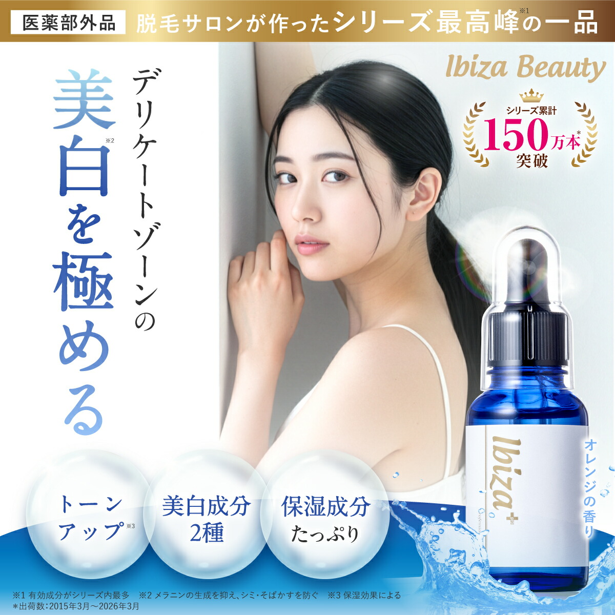 楽天市場】【マラソン☆10%OFF☆SALE】薬用イビサ セラム Pro 30mL