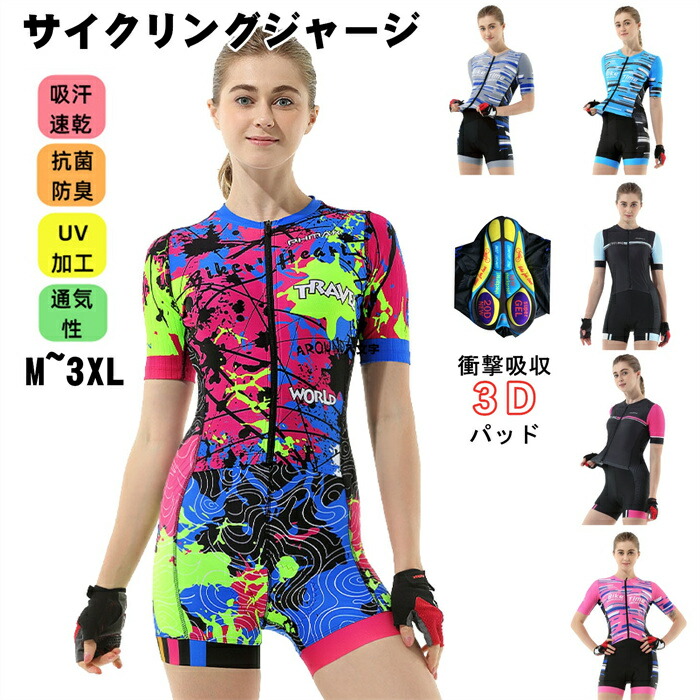 楽天市場】女性用人気新作トライアスロン用 トライスーツ 女性用