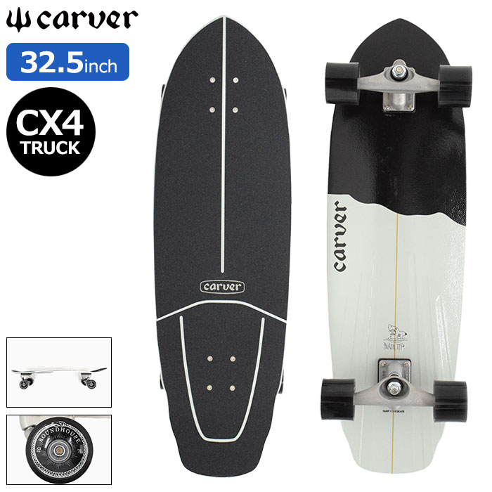 楽天市場】カーバー CARVER スケボー スケートボード コンプリート