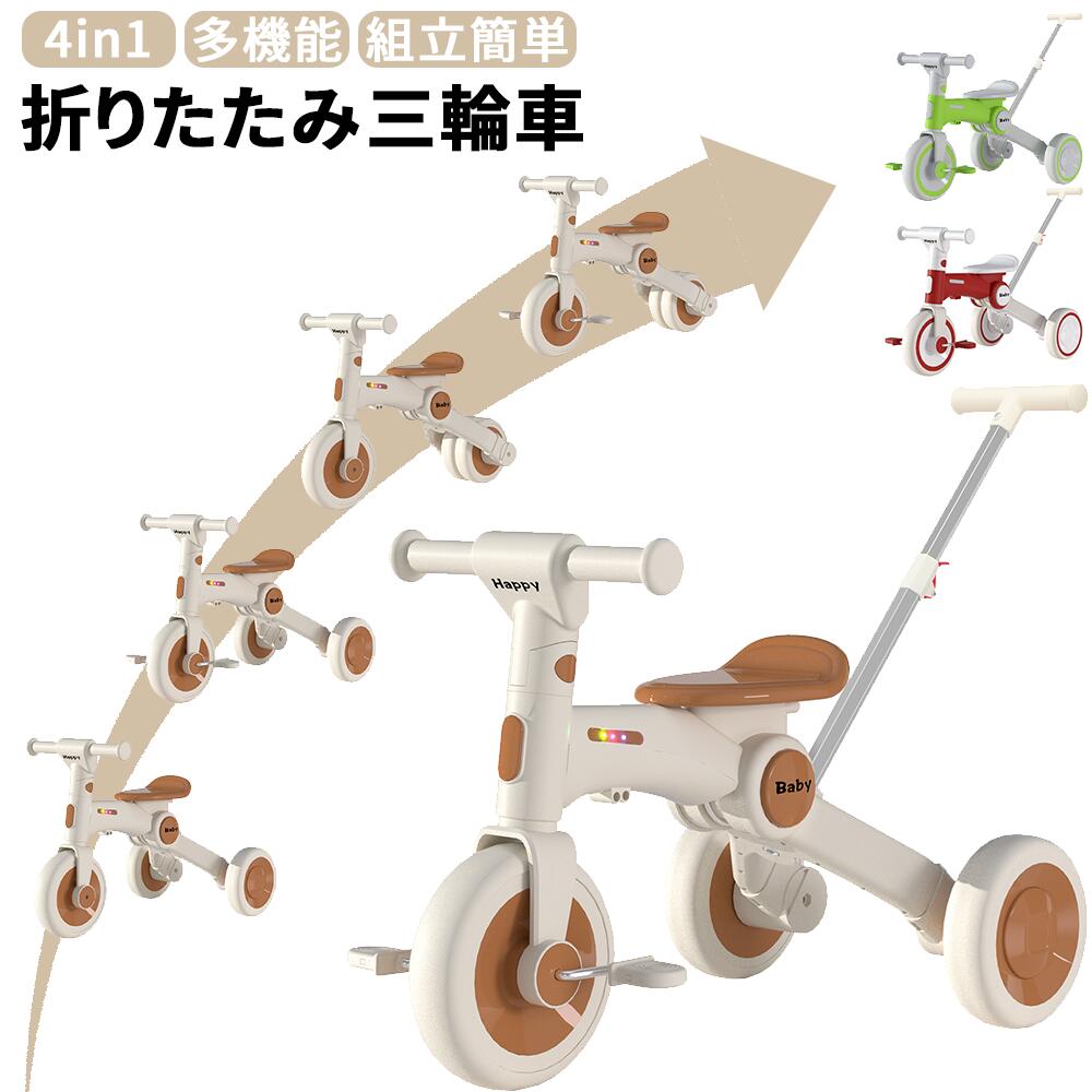 楽天市場】【最大2,000円OFFクーポン+P5倍☆2/23 1:59迄】子供用三輪車