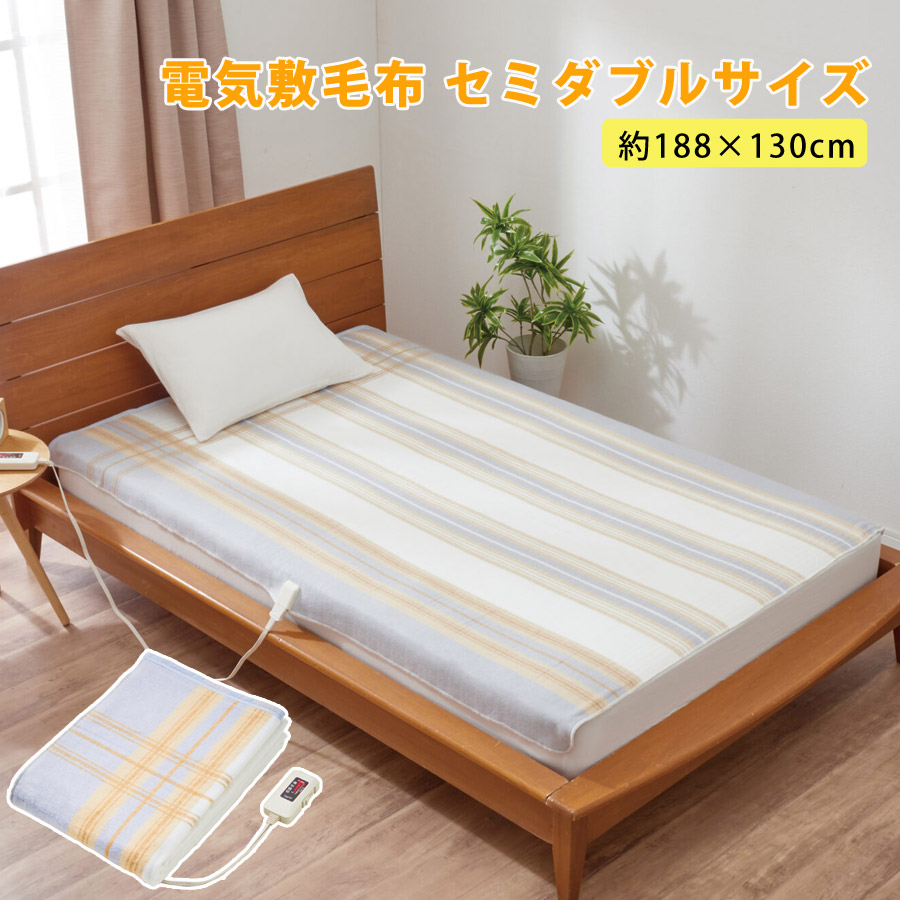 楽天市場】電気掛敷毛布 電気毛布 セミダブル 188×130cm 日本製 ダニ