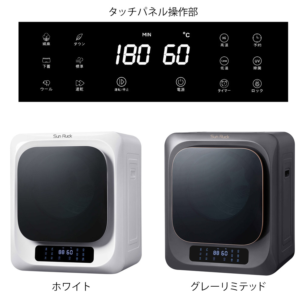 楽天市場】【クーポンで29502円~】 衣類乾燥機 小型 3kg UV除菌 脱臭