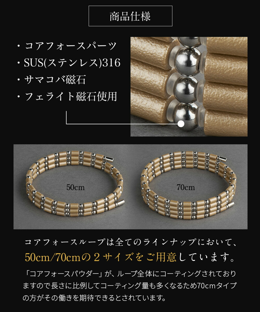 楽天市場】【ラッピング付】 コアフォース ループ サス SUS 50 50cm