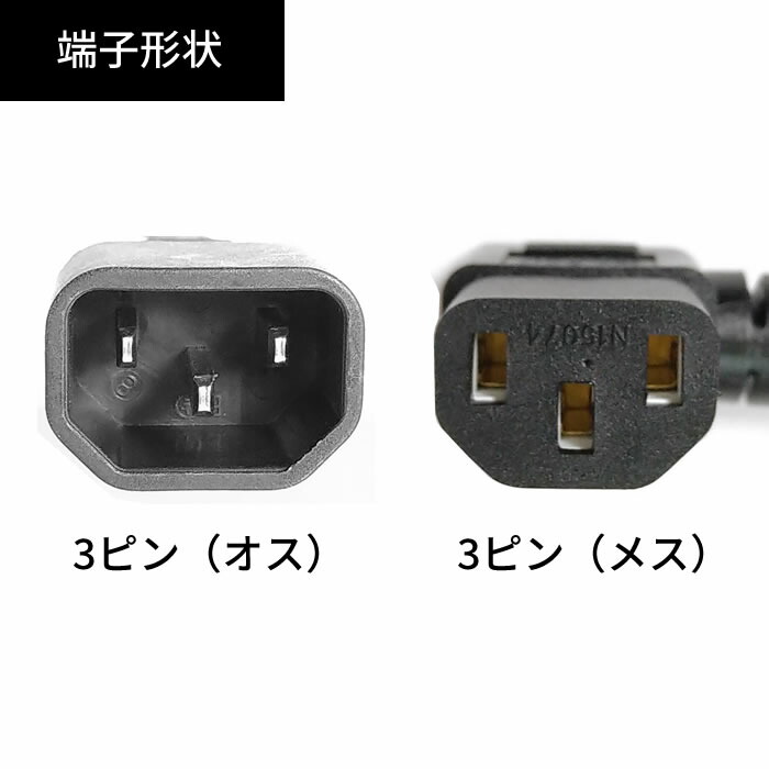 楽天市場】電源用 直角変換ケーブル 3Pプラグ用 1200Wまで対応 電源